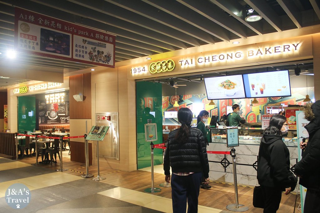泰昌餅家 香港著名老店在台灣就吃的到【南港美食】 @J&amp;A的旅行