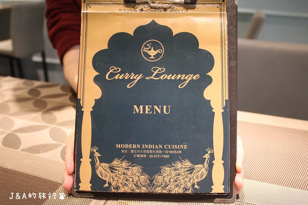 Curry Lounge印度咖哩吧  印度咖哩199元起，濃厚香氣令人著迷！【捷運忠孝敦化美食/東區美食】 @J&amp;A的旅行