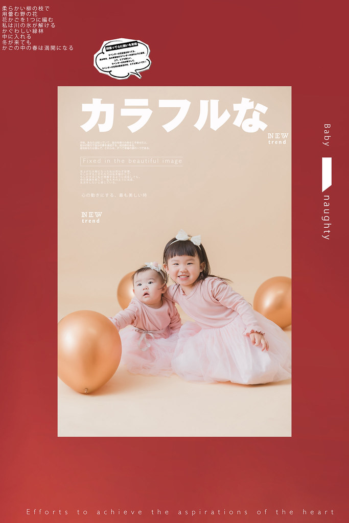 台南兒童寫真｜超萌Ｑ的兒童氣球主題萌死媽咪拉｜愛情街角-Love Corner