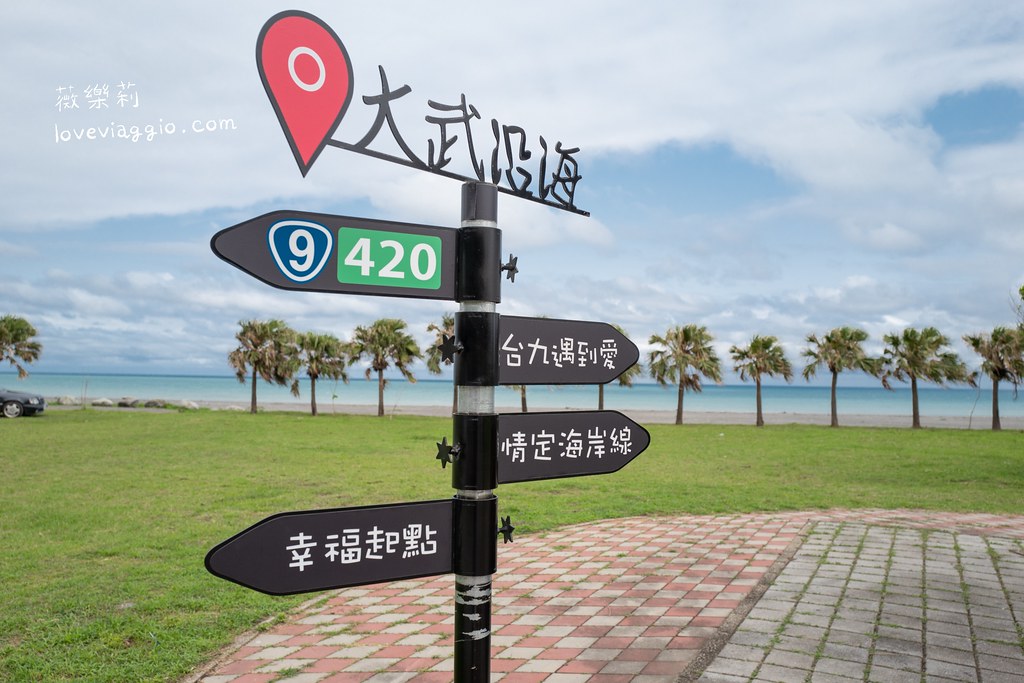 【台東 Taitung】風和日麗新南迴公路慢旅行×11個台東海岸景點分享 @薇樂莉 Love Viaggio | 旅行.生活.攝影