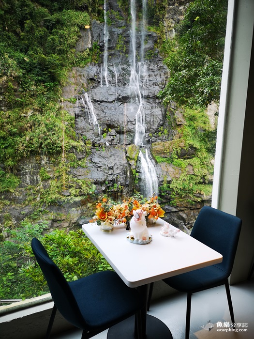 【新北烏來】瀑布三號- 透明玻璃屋景觀餐廳│離烏來瀑布最近的網美咖啡店 @魚樂分享誌