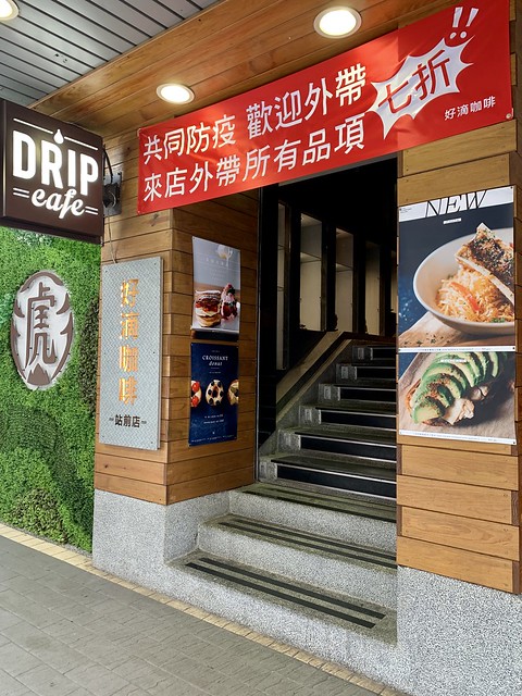 台北車站美食,好滴咖啡,好滴咖啡站前店,好滴咖啡菜單,好滴咖啡台北車站
