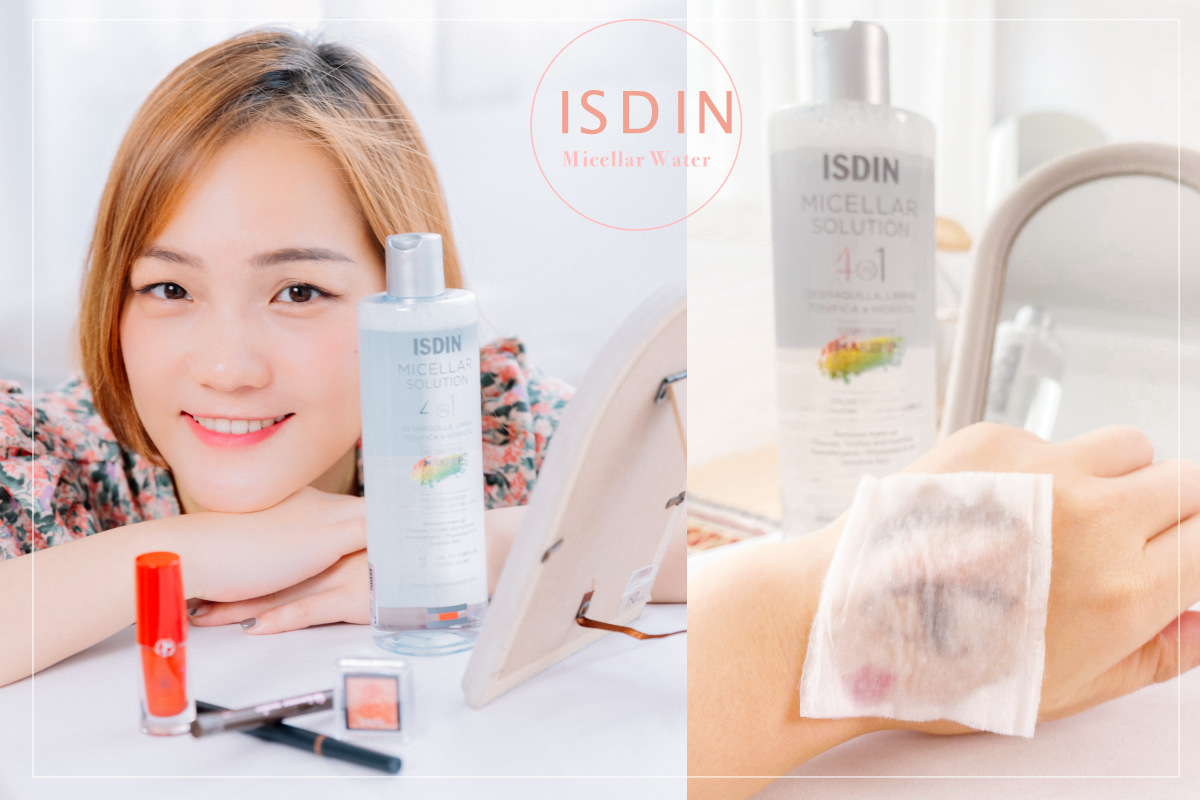 卸妝水推薦ISDIN四效合一卸妝潔膚水｜卸妝同時是保養