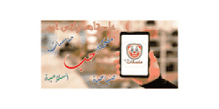 تحميل ملصقات واتس اب بلس الذهبي | تليجرام ابو صدام تنزيل الجديدة صانع جاهزة 2020 Uptodown حب مضحكة