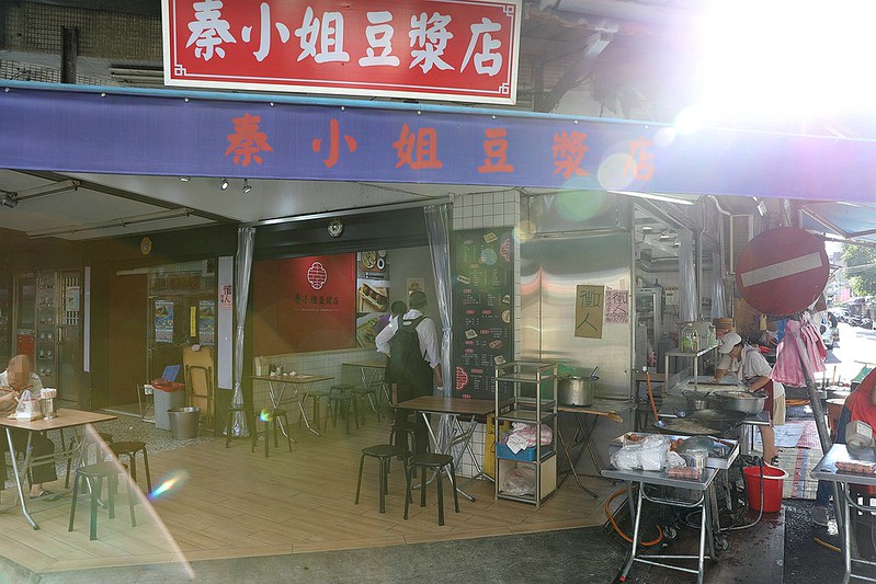 秦小姐豆漿店獅子頭燒餅台北松山區中崙市場早餐新疆孜然豬排蛋餅65