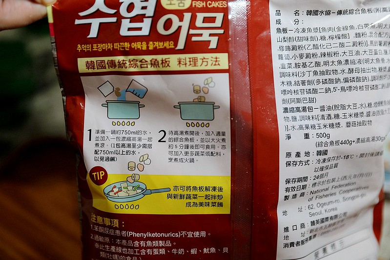 韓國紅雪蟹蟹膏辣炒年糕韓式小菜家樂福韓國週試吃開箱169