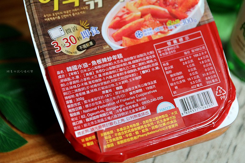 韓國紅雪蟹蟹膏辣炒年糕韓式小菜家樂福韓國週試吃開箱072