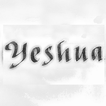 Yeshua (jesus)