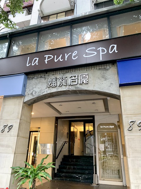 La Pure Spa,台北SPA按摩推薦,台北精油按摩推薦,台北SPA精油按摩推薦,La Pure Spa仁愛旗艦店