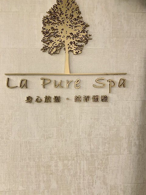 La Pure Spa,台北SPA按摩推薦,台北精油按摩推薦,台北SPA精油按摩推薦,La Pure Spa仁愛旗艦店 @TISS玩味食尚