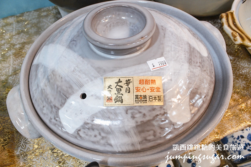日本陶瓷 萬芳木柵特賣 韓國鍋具2001