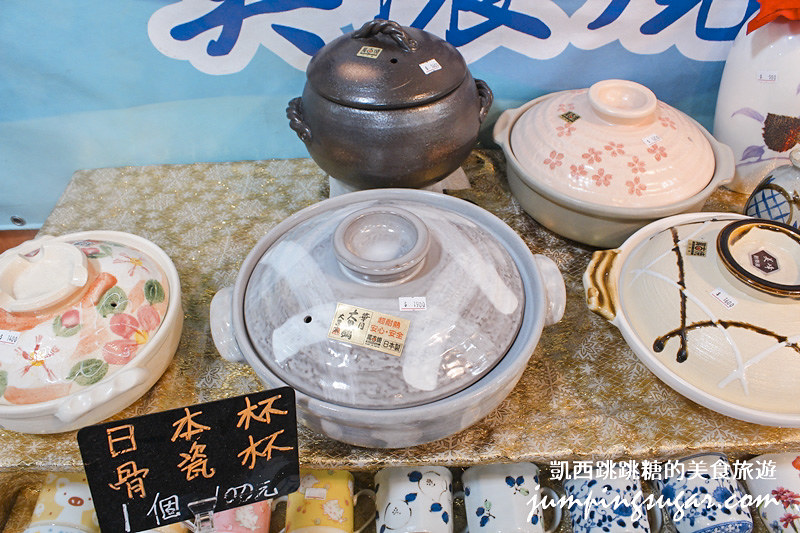 日本陶瓷 萬芳木柵特賣 韓國鍋具1981