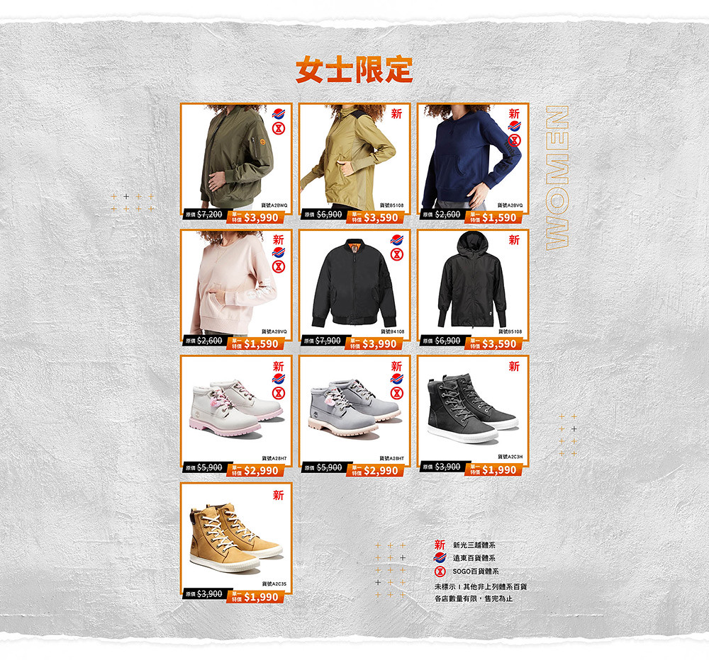 Timberland年度最大檔優惠即日起登場!精選商品平均5折起、搭配百貨週年慶滿千折百 4 TIMBERLAND 201023-3
