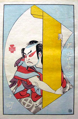 ܗt : Hashiguchi Goyo? (1880-1921), ܂Ƌ : Ukiyo fu?zoku yamato nishikie : Japanese Colour Pri