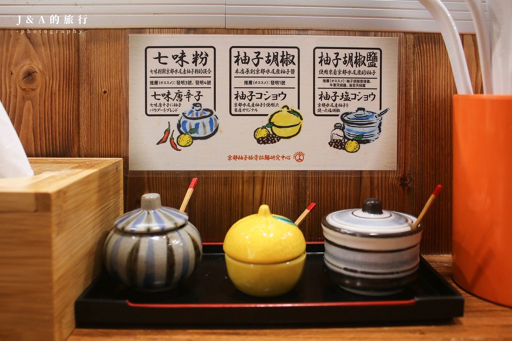 京都柚子豚骨拉麵研究中心。來自京都的柚子胡椒豚骨拉麵，柚子清香、口感濃厚，推薦加柚子胡椒醬香氣更迷人 @J&amp;A的旅行