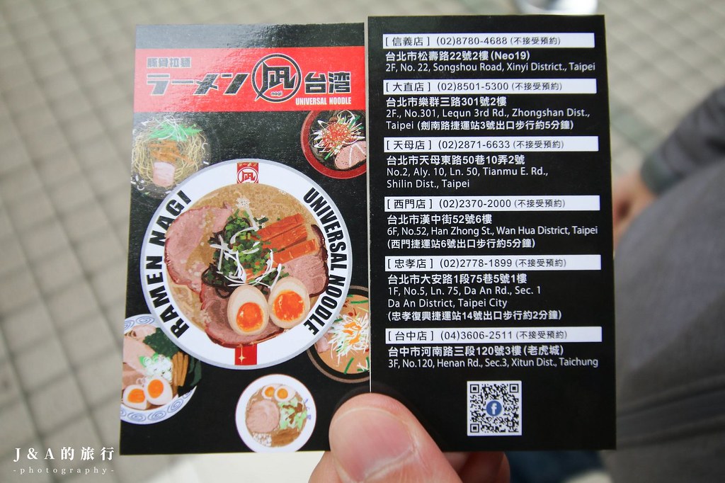 Nagi凪拉麵。來自東京的冠軍拉麵，豆芽菜、辣酸菜吃到飽，每周還會推出限定創意拉麵 @J&amp;A的旅行