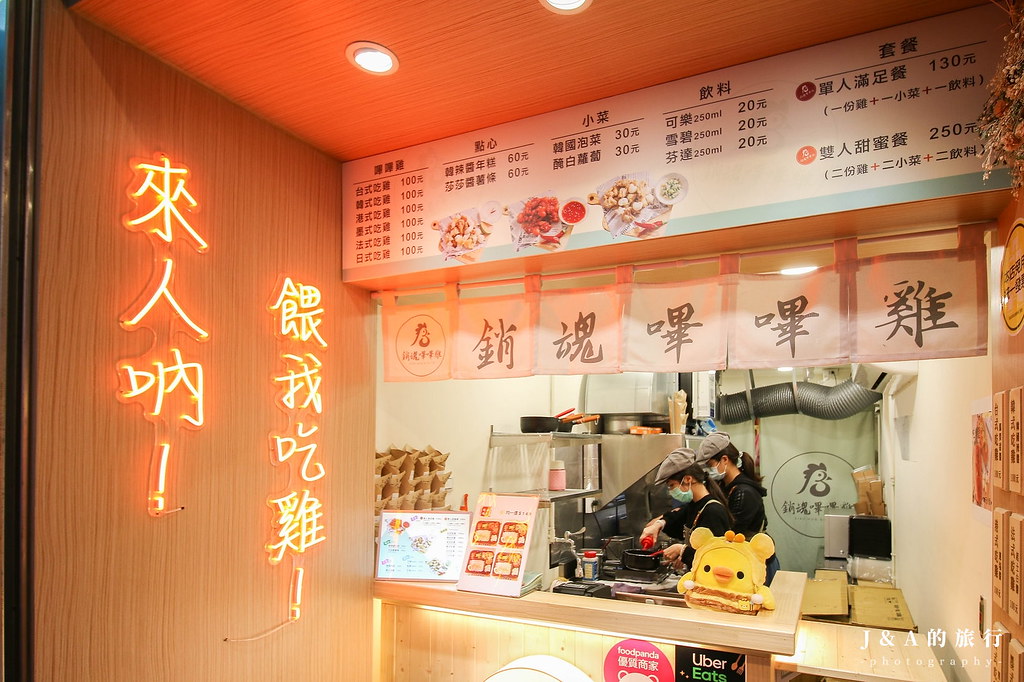 銷魂嗶嗶雞。用炸雞環遊世界，有法國、日本、香港、韓國等六種口味炸雞【捷運西門/西門町美食】 @J&amp;A的旅行