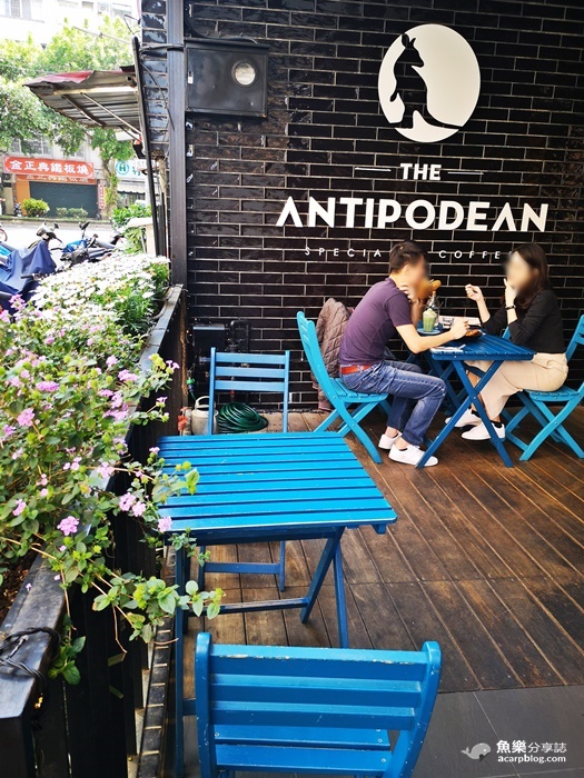 【台北內湖】The Antipodean Specialty Coffee｜澳洲版貴婦早午餐 @魚樂分享誌