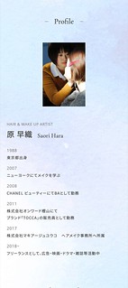 Saori Hara Hair Makeup Web Site