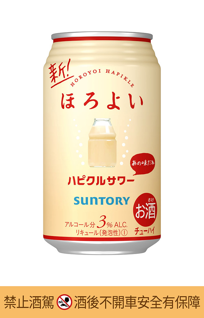 HOROYOI 210407-4