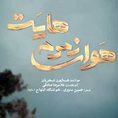 Homayoun Shajarian images