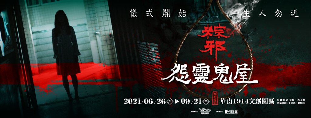 橫幅視覺
