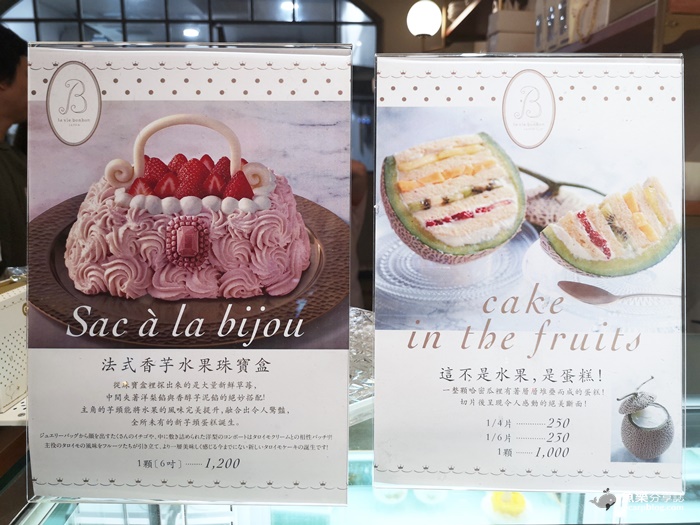 【台北中山】La vie bonbon 角落生物蛋糕新登場 @魚樂分享誌
