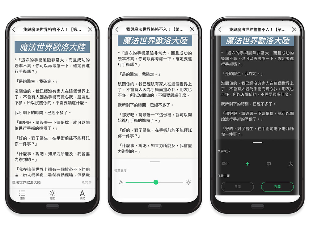 橘子集團進軍網路文學、漫畫市場!全新平台打造完整內容生態圈 2 Gamania 210525-4