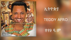 Teddy Afro images