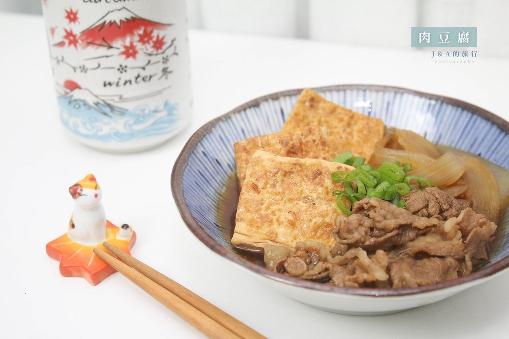 【食譜】日式肉豆腐。日式家常料理 @J&amp;A的旅行