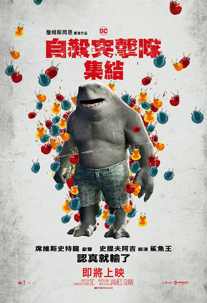死都要拯救世界!《自殺突擊隊:集結》公開最新預告、角色海報 15 Suicide 210623-18