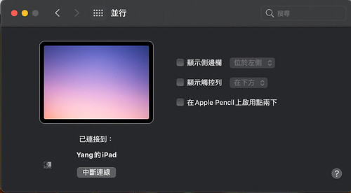 攝影師數位筆記：Apple iPad Pro M1 | 08