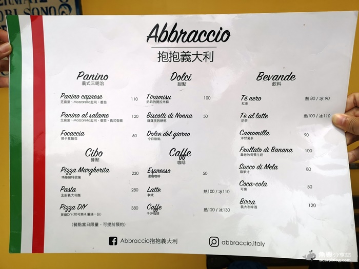 【桃園大溪】Abbraccio 抱抱義大利｜周末限定網美餐廳 吃奶奶的提拉米蘇就對了 @魚樂分享誌