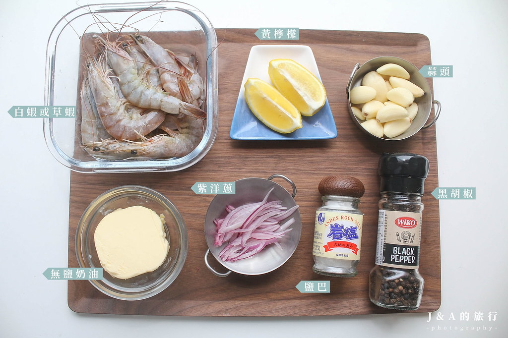 【食譜】沖繩蝦蝦飯。源自於夏威夷的蒜香奶油蝦飯，讓蝦香味更濃郁的做法 @J&amp;A的旅行