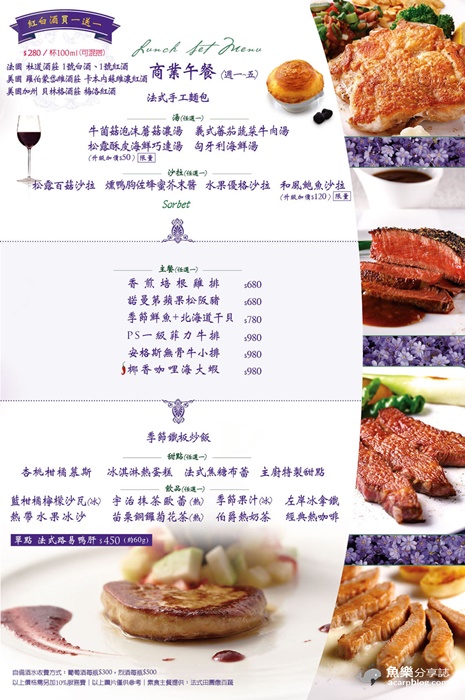 【台北大安】Mosun 墨賞新鐵板料理餐廳｜內用大餐儀式感 @魚樂分享誌