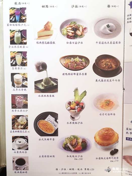 【台北大安】Mosun 墨賞新鐵板料理餐廳｜內用大餐儀式感 @魚樂分享誌
