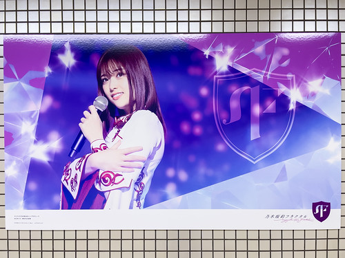 Nogizaka46 Nogizaka46's Fractal Advertisements at Nogizaka Station: Matsumura Sayuri