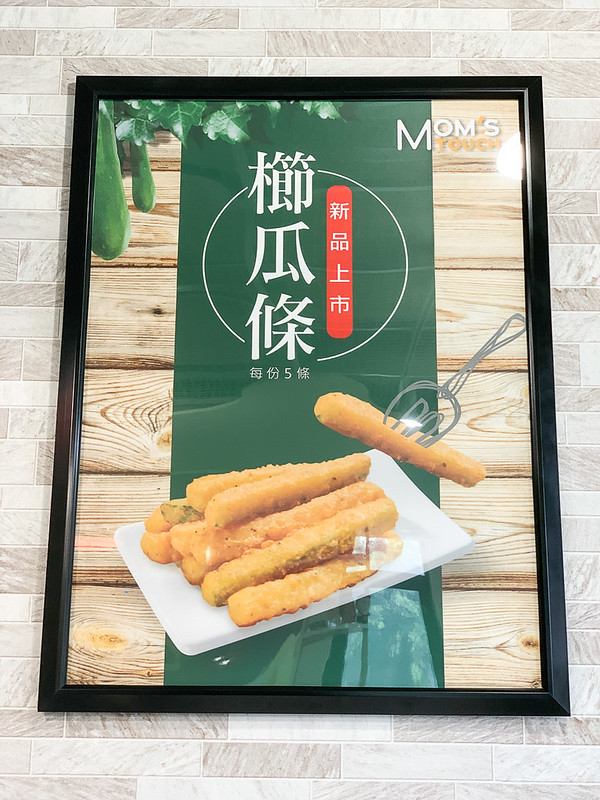 MOM's Touch韓式炸雞成大店