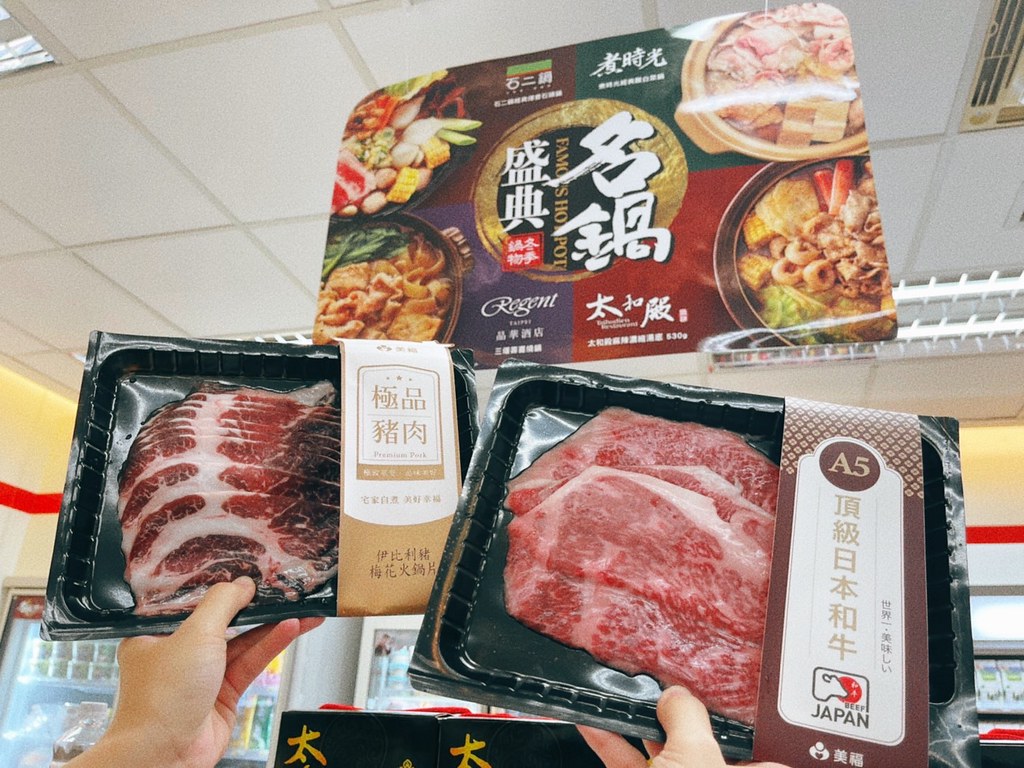 新品更有頂級日本和牛、極品豬肉片，就近也能買到小奢華的高級食材。 (1)