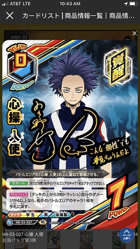 2017 My Hero Academia TCG Expansion Series card HA-03-037 Hitoshi Shinso Autographed by voice talent