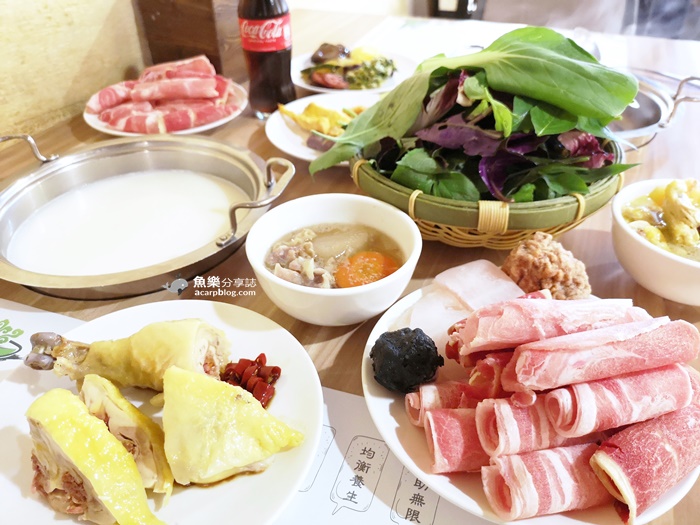 【台北松山】秋紅園野菜鍋物｜野菜吃到飽 有菜有肉什麼都有 @魚樂分享誌