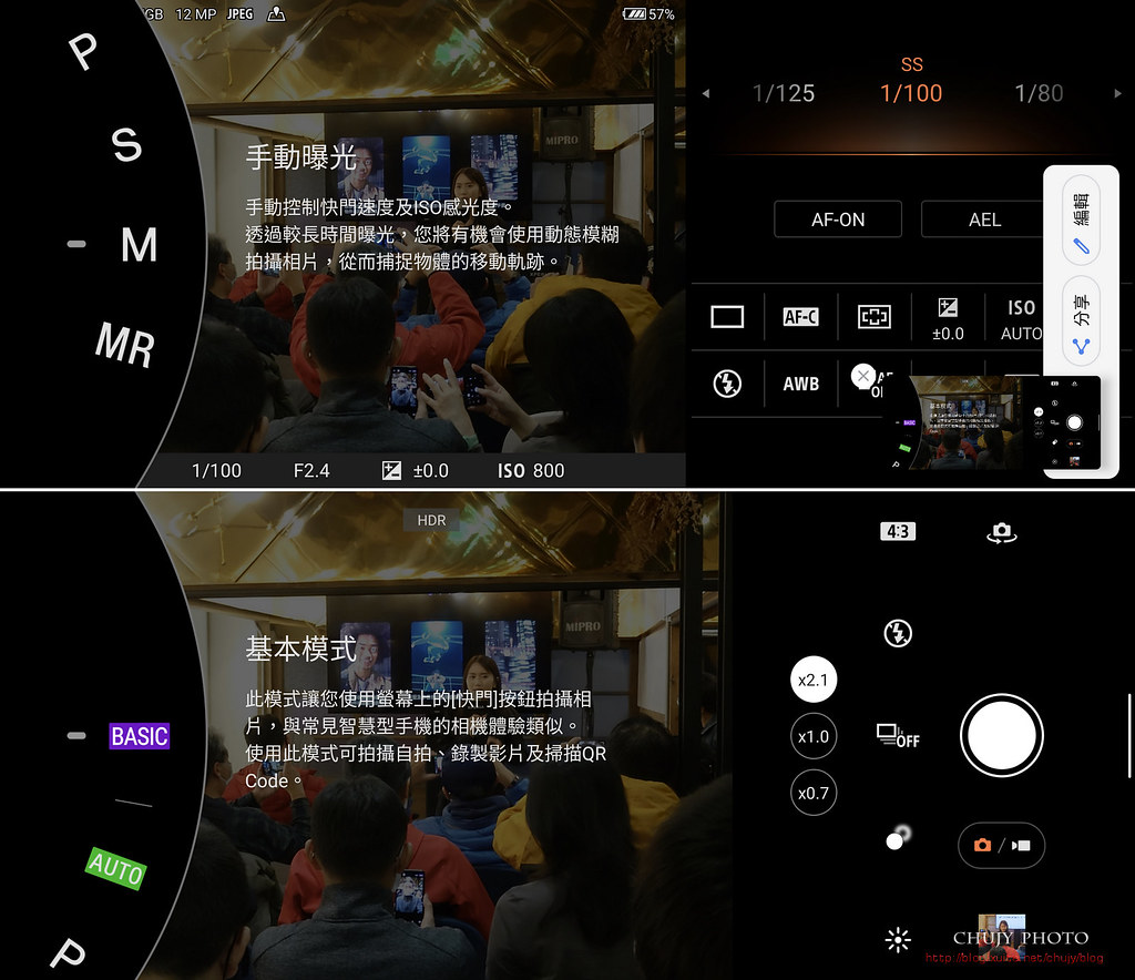 (chujy) Sony Xperia PRO-I 真．相機新機體驗會 vs 小米11Ultra@金錦町 - 58