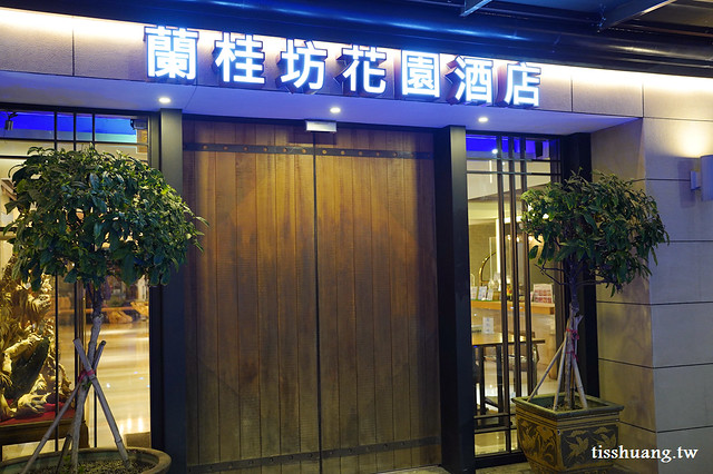 蘭桂坊花園酒店138