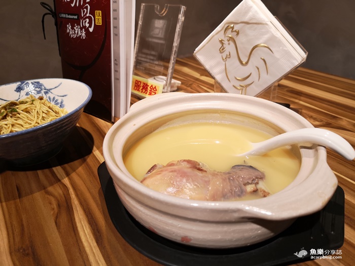 【台北信義】雞窩餐廳｜台北最好喝雞湯驥園平價版 @魚樂分享誌