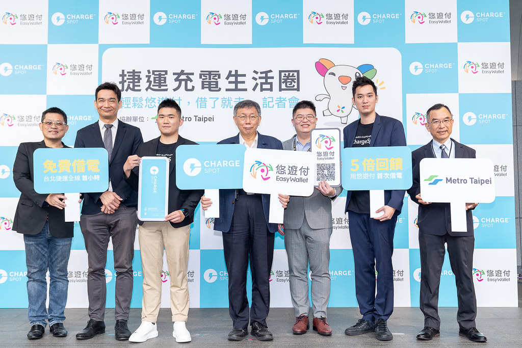 共享行動電源領導品牌ChargeSPOT宣佈進駐台北捷運全線，並開通全新悠遊付支付方式，攜手各大合作夥伴共同建構捷運充電生活圈。