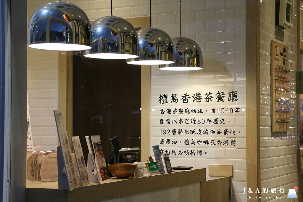 檀島香港茶餐廳(檀島咖啡)。香港老字號茶餐廳，會爆汁的金牌燒鴨、菠蘿油外酥內鬆軟 @J&amp;A的旅行