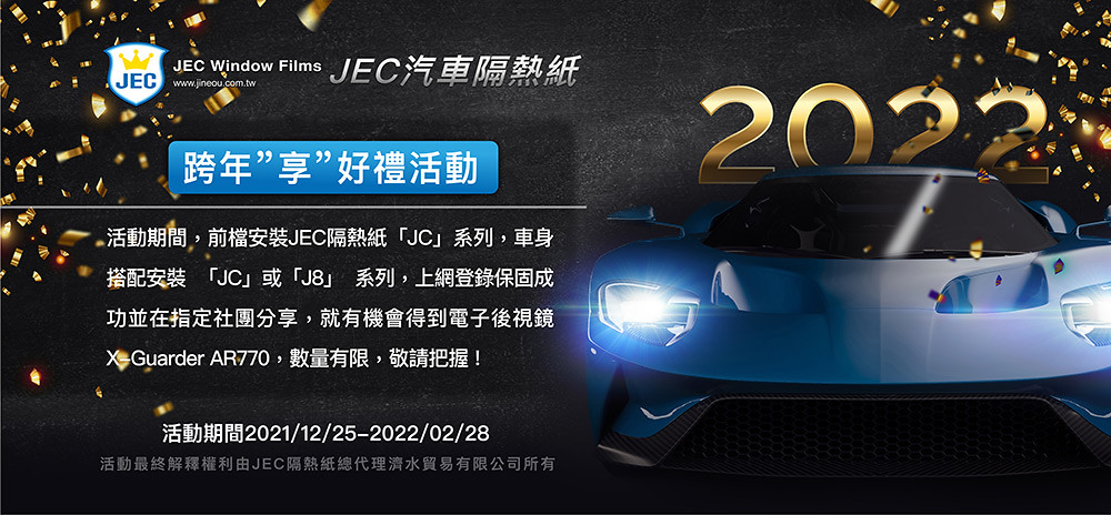JEC 220105-3