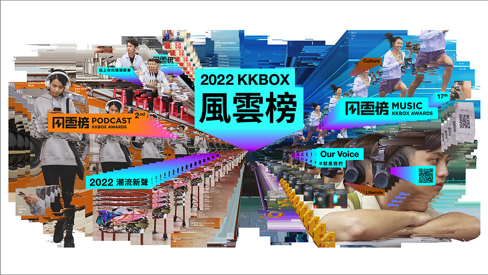 KKBOX 220106-5