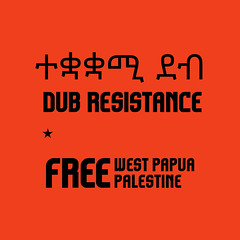 DUB RESISTANCE :: FREE WEST PAPUA :: FREE PALESTINE