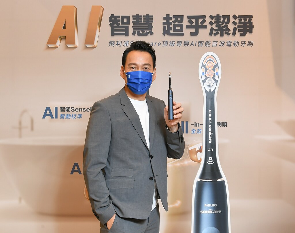 圖1. 飛利浦 Sonicare品牌代言人艾力克斯今(13)日出席「頂級尊榮 AI 智能音波電動牙刷」新品上市記者會。